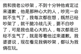 老公不听话怎么办？来看看网友是怎么治他的图片