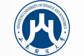 山东财经大学2021年各专业录取分数线！仅供2022年考生参考图片
