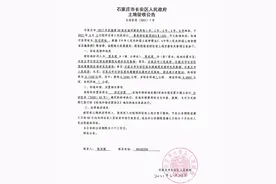 涉及长安区、正定、藁城等几大区域！石家庄最新拆迁消息图片