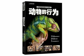 312种动物的奇葩行为，尽在此书中图片
