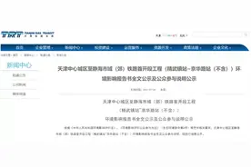 天津市区到静海，铁路精武镇站定了图片