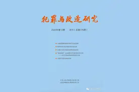 司法行政戒毒工作的现状困境及发展趋势（下）图片