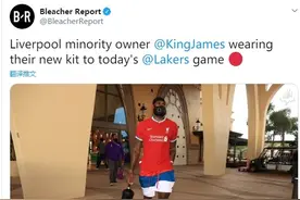 红袍加身！詹姆斯抢先体验利物浦球衣，现身球场王霸之气图片