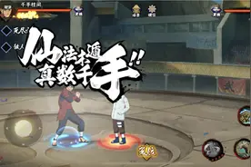 火影手游：一直有玩家在争议的点，千手柱间的奥义是不是无敌？图片