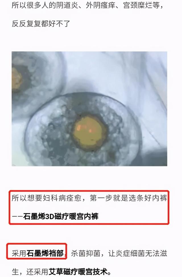 这种网红内裤费钱还没用，别被骗了