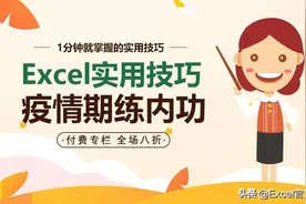 冷门的“监视窗口”功能，竟然可以大幅提升Excel公式及结果准确图片