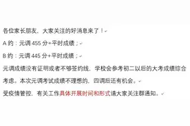 武汉初三元调华师一附中最新签约信息图片