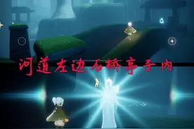 sky光遇先祖位置一览图片