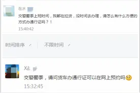 【回音壁】货车通行证怎么办理？足不出户，动动手指就OK!图片