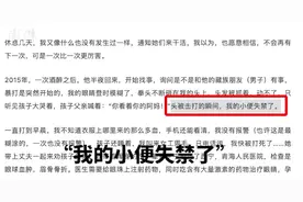 前女记者自述遭家暴后带孩子逃离，青海妇联：正在联系当事人图片