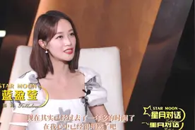和曹骏分手近一年，蓝盈莹再谈感情：依然会为彼此赴汤蹈火图片