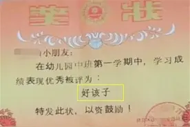 孩子上幼儿园第一次拿奖状，妈妈正高兴，仔细一看，气不打一出来图片