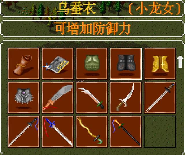 经典游戏《金庸群侠传》最强大的武器和装备，搞一把就可以横着走