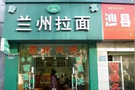 风靡全国的兰州拉面，如今风光不再，只因这5个原因，赶走了顾客图片