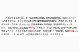 捷信消金「走下神坛」图片