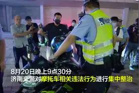 “炸”街还无牌！济南交警夜查摩托，这些人栽了图片