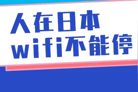 日本留学：出国前，如何办理手机卡？图片