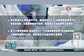 多家知名餐饮连锁店餐具检出大肠菌群，被市场监管局立案处罚！视频封面
