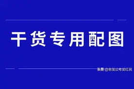 省考时间统计，至少可以考3次，考公务员最好的一年「老吴公考」图片