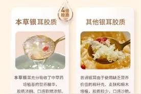 本草银耳时代图片