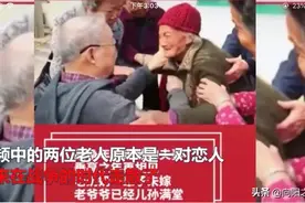 等了一辈子的爱人，结果人家早已结婚儿孙满堂了!图片