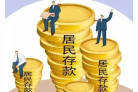 居民储蓄存款逐年上涨，存款保险赔付上限6年未变，合适吗？图片