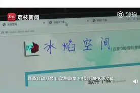 高校博士这样“搞副业”，被警察盯上了......图片