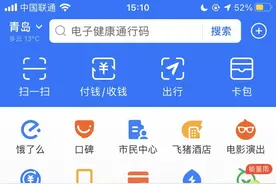 支付宝下架多款应用，皆为用户不满意图片