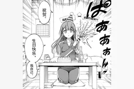 《我们无法一起学习》漫画恭喜完结，六线平行，老师是天图片