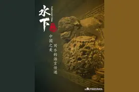 水下中国——古城图片