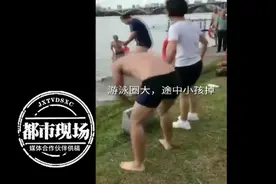 1家3口下水游泳，6岁儿子却没上岸，父母崩溃痛哭图片