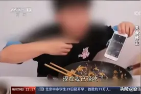 央视再次点名大胃王，B站小翔哥帮忙揭秘，打码效果和没打一样图片