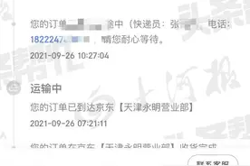 洛阳女子网上买投影仪，收件地址莫名被改到天津，投诉一个多月未果图片