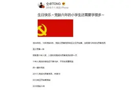 东方快评丨仝卓又爆违规入党，还有多少瓜要摸？图片
