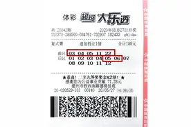 财神托梦！男子凭梦中奖号揽大乐透1142万大奖图片