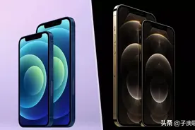 iPhone 12与Pro怎么选？参数来告诉你，性价比之王图片