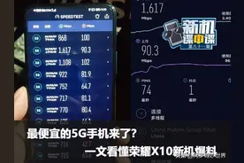 华为荣耀X10怎么样？荣耀X10新机参数分析图片