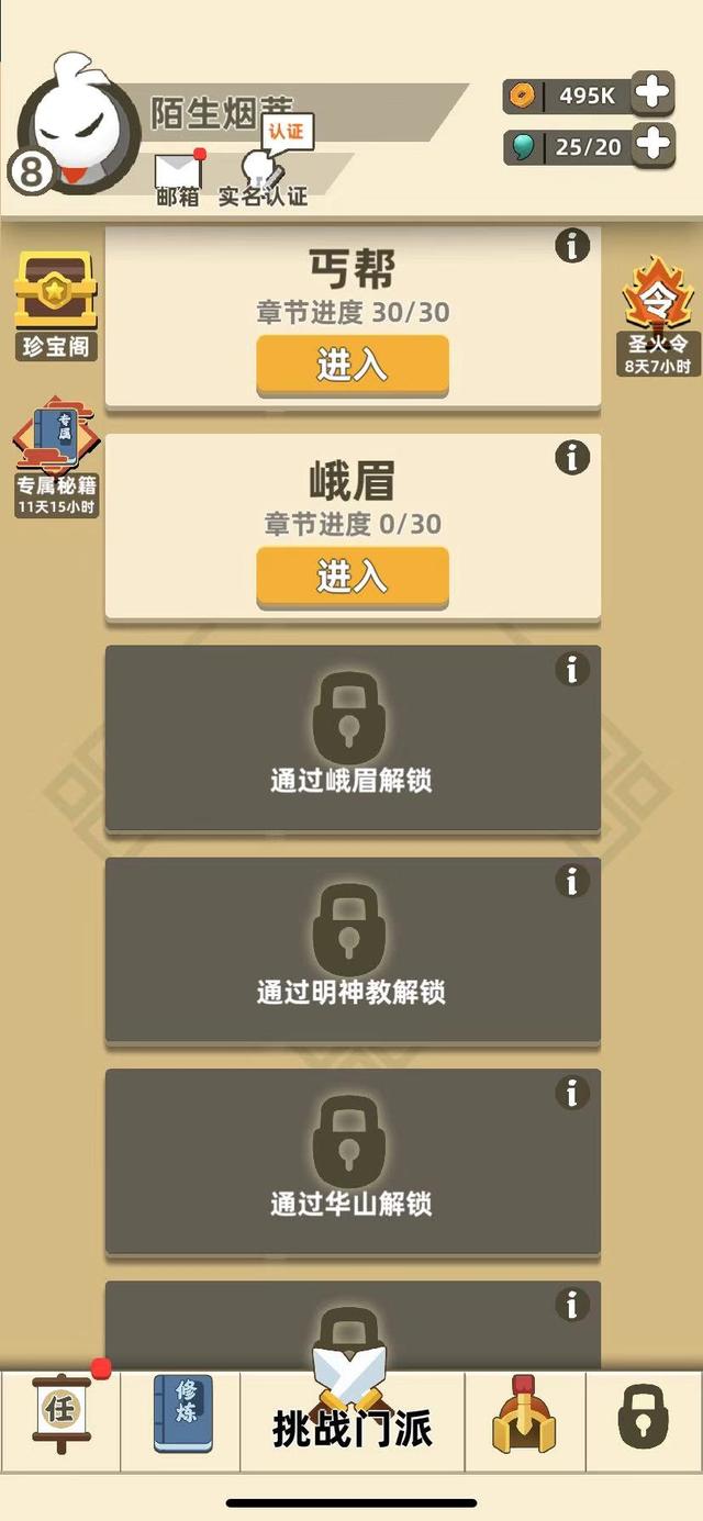 2025年10月14日 第86页