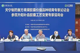 传承精华五十载 守正创新开新局——陕药集团天宁制药创新发展纪实图片