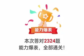 10月24日学习强国四人赛电子版题库（第27天1301--1350题）图片