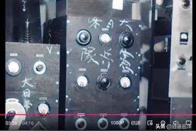 从影像资料看 佐尔格小组里日籍间谍中西功、尾崎秀实的贡献图片