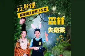 厦门科技馆森林失窃案！谁才是幕后黑手图片
