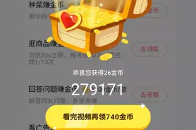 对于头条金币数量的升与降现象，我有不同的看法图片