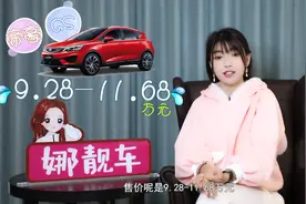 10万元内适合女生开的自动挡车！这四款绝对值得推荐视频封面