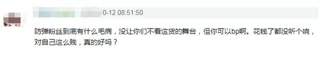 防弹少年团辱华言论后续影响:三家商业品牌相继下架清空宣传内容