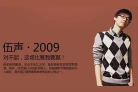 DOTA2“无(伍)声”消失的背后——双面“2009”图片