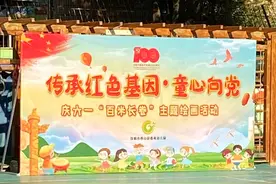 传承红色基因·童心向党——记“庆六一”主题绘画活动图片