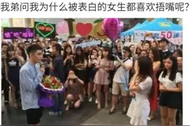“为什么被表白的女生都喜欢捂嘴呢？”神评的这位兄弟太逗了图片
