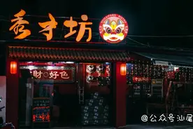 原创 隐藏得很深的国潮风小酒馆，这里有酒你有故事吗？图片