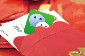 微信红包和转账的四大区别！现在知道了吗？以后可别乱用了图片